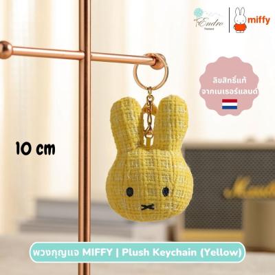 พวงกุญแจ Miffy x VIPO | Yellow Keychain Charm ลิขสิทธิ์แท้จากเนเธอร์แลนด์ 10cm
