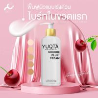 YUQTA Skin care ครีมบำรุงผิวvาว #ครีมจิ้งจกตัวดัง คนท้องใช้ได้ ทาเช้าเย็น ขนาด250มล.