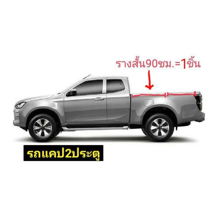 รุ่นใหม่-รางคลิปล๊อกซิลิโคน-capcar-รถวีโก้-รีโว้-แคป-vigo-revo-cab-ขายเป็นชิ้น-ของแคปคาร์-เจ้าของสิทธิบัตร