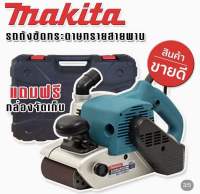 ??สินค้าราคาพิเศษ??ชุดเครื่องขัดกระดาษทรายแบบสายพาน MAKITA 9403 (งานเทียบ)