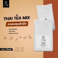 TIM COFFEE Thai Tea Mix ผงชาไทยปรุงสำเร็จ (1 กิโลกรัม)