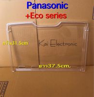 ฝาปิดช่องผักPanasonic รุ่นEco series ระหัสขึ้นต้นด้วยNR-AH142-148NR-AH182-188สามารถใช้ด้วยกันได้สิ้นค้าเป็นอะไหล่แท้จากศูนย์