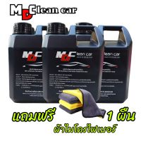 น้ำยาล้างรถแบบไม่ต้องถู MD Clean car แถมผ้าไมโครไฟเบอร์ 1ผืน