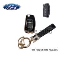 เคสกุญแจรีโมทรถยนต์ Tpu สําหรับ รถรุ่น Ford focus fiesta