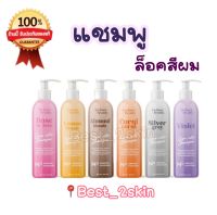 Care Color Shampoo Victory Beauty วิคตอรี่บิวตี้ แชมพูล็อคสีผม แชมพูม่วง แชมพูลดสีเหลือง