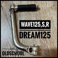 คันสตารท์,ขาสตารท์ (สีชุบ) สำหรับ Wave125,S,R/Dream125