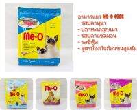 Me-O อาหารแมวยอดฮิต แบบเม็ด 400 กรัม