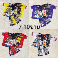 ชุดกีฬาเด็กพิมพ์ลาย เสื้อ+กางเกง เด็ก 7-10ขวบ น้ำหนัก 25-30ก.ก