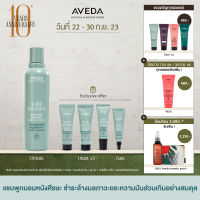 AVEDA scalp solutions™balancing shampoo 200ml แชมพูถนอมหนังศีรษะชำระล้างมลภาวะ และความมันส่วนเกินอย่างสมดุล (ดูแลหนังศีรษะ,อเวดา)