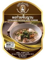 ผงก๋วยจั๊บญวณ สุทัศน์พานิช ผงหอมสมุนไพร ผงปรุงรสก๋วยจั๊บญวน ผงน้ำซุปก๋วยจั๊บญวน   (ขนาด 20กรัม:19บาท/100กรัม:89บาท/500กรัม:389บาท)