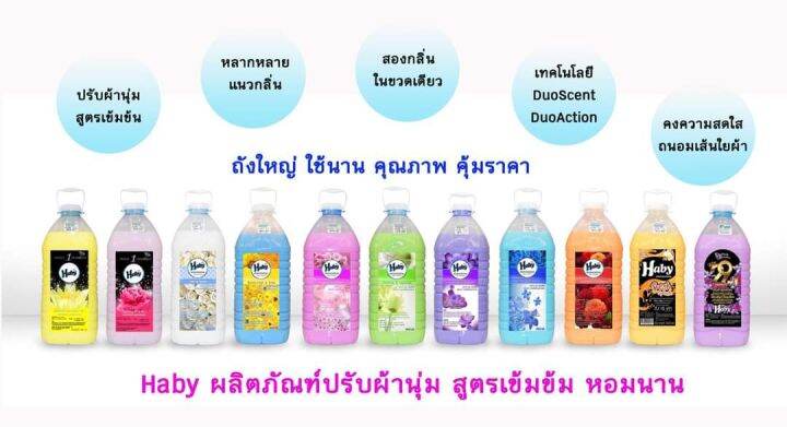 น้ำยาปรับผ้านุ่มhaby-สีส้ม-กลิ่น-romance-amp-happinessขนาด-5600ml-จำกัดการซื้อไม่เกิน-2ถัง-สินค้ามีน้ำหนักเยอะ