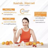 Vitamin C 1000mg วิตามีนซี C VITAMIN COMPLE  บรรจุ 30 เม็ค/กระปุก