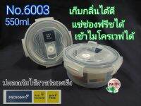 กล่องอาหารวงกลม กล่องใส่ข้าว กล่องSuperlock no.6003