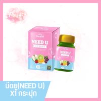 นีดยู Need U ของเเท้?( ฟินน์แอนด์เฟิร์ม)โฉมใหม่ สูตรดั้งเดิมฝาทอง  พร้อมส่ง