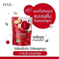 [พร้อมส่ง แพ็คเกจใหม่] PFER CIDERME APPLE CRANBERRY FIBER พีเฟอร์ แอปเปิ้ล ไซเดอร์ เวนิก้า พีเฟอร์รี่ ไฟเบอร์ แครนเบอร์รี่