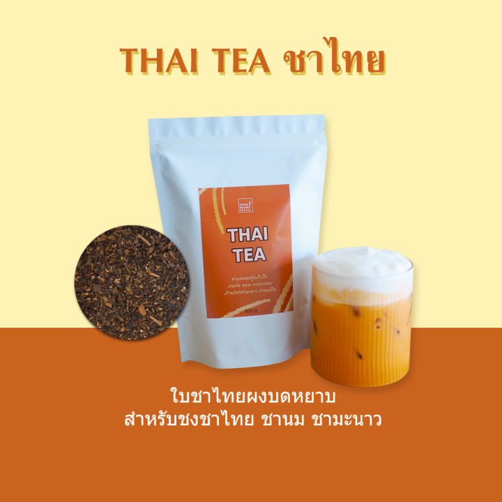 ใบชาไทยบดหยาบ-สำหรับชงชาเย็น-ชามะนาว-สูตรขายดี-กลิ่นหอม-ขนาด-200-กรัม