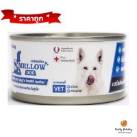 s-mellow  ของสุนัข1กระป๋อง  (สีฟ้า)อาหารสัตว์ป่วย บำรุงร่างกาย exp11/2023