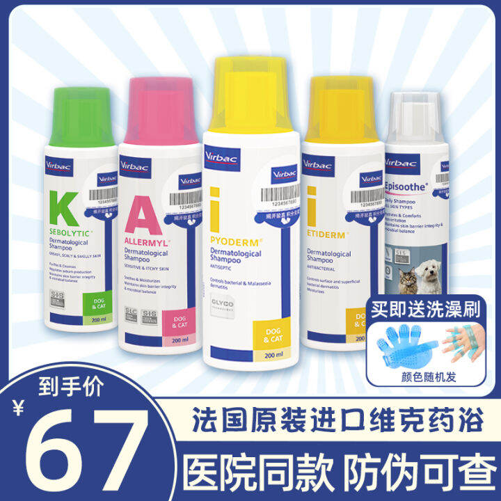 French Vic Medicated Bath Paojie AntiMite Sterilization Cat Moss Yutuo