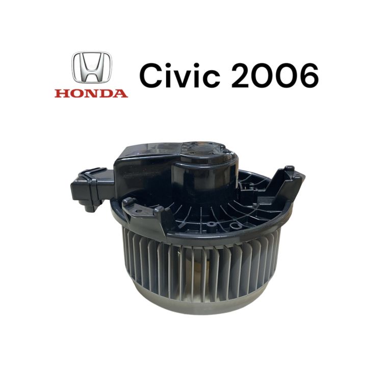 โบเวอร์พัดลม-พัดลมแอร์-honda-civic-2006