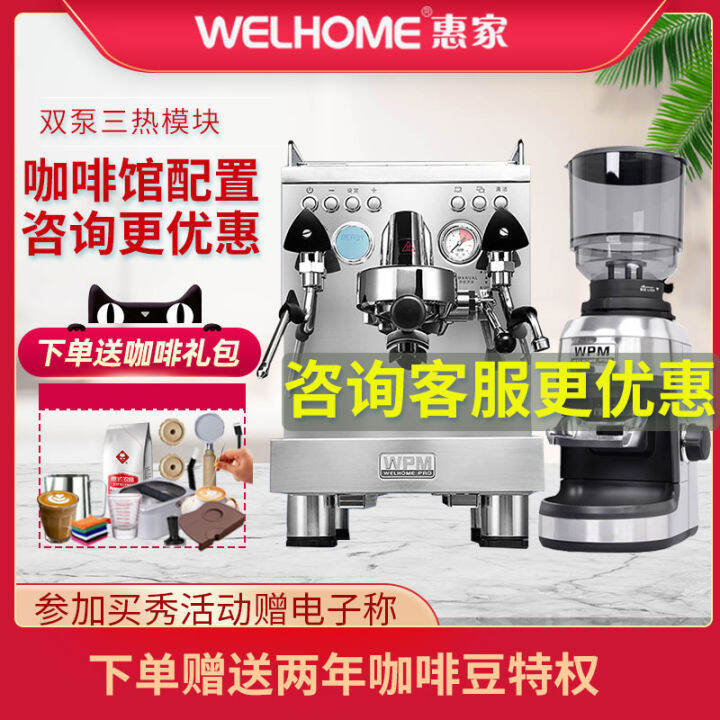 Welhome/Welhome KD310 Commercial Grade Professional Italian Pump