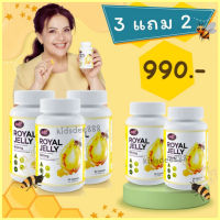 ส่งฟรี ซื้อ 2แถม1 นมผึ้ง AWL ROYAL JELLY 1650mg เกรดพรีเมี่ยม ปรับฮอร์โมนร่างกาย ผิวเปล่งปลั่ง ช่วยนอนหลับ ลดวัยทอง ของแท้100%