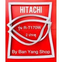 ขอบยางตู้เย็น HITACHI รุ่น R-T170W (2 ประตู)