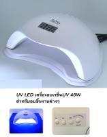 เครื่องอบ uv ใช้อบสีเล็บ ใช้อบเรซิ่นuv