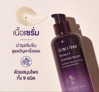 สินค้าเป็นของแท้ : innisfree: perfect 9 intensive serum : โลชั่นบำรุงผิวหน้า มีวันหมดอายุทุกขวด: สนใจสอบถามข้อมูลเพิ่มเต็มได้ค่า