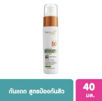 Dermaction เดอมาแอคชันพลัสบายวัตสัน แอดวานซ์ ซัน ไฮบริด แอคเน่- โพรน อะควา เจล SPF50+ PA++++ 40มล