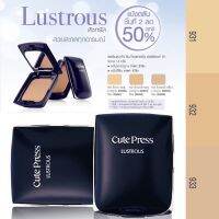 Cute press แป้งผสมรองพื้นลัชทรัส แฟร์เนส เค้ก ซัน โพรเทคชั่น Lustrous cake sun protection SPF15 ขนาด 14กรัม