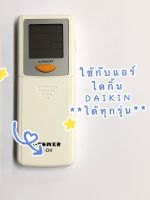 รีโมทแอร์ ไดกิ้น DAIKIN *ใช้กับแอร์ไดกิ้นได้ทุกรุ่น* มีพร้อมส่งตลอด