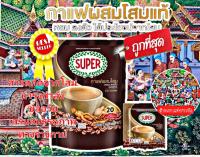 กาแฟซุปเปอร์ผสมโสมแท้ กาแฟเพื่อสุขภาพ ซุปเปอร์กาแฟ3in1 ขนาด 20 ซอง/ถุง