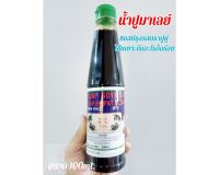 น้ำปูมาเลย์แท้ ซอสปรุงรสตราปู 4 ตัว (300ml.)