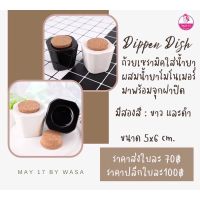 ?ถ้วยเซรามิคใส่น้ำยาอะคริลิค ถ้วยใส่น้ำยา ถ้วยแก้วแบบมีฝา