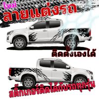 L-500 sticker isuzu d-max สติ๊เกอร์ติดรถกระบะดีแม็ค สติ๊กเกอร์ข้างประตู d-max สติ๊กเกอร์ลายสาดโคลน d-max ติดได้ทุกรุ่น