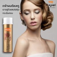 โลแลน Hair Spray สเปรย์ฝุ่นโลแลนกระป๋องทอง