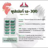 ซุปเปอร์ เอ-300