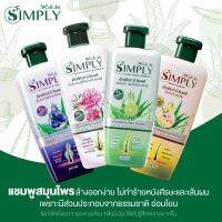 (300กรัม)​ X Cute Me Simply Shampoo เอ็กซ์​ คิวท์ มี ซิมพลี แชมพู​ ลดผมร่วง​ ลดผมมัน​ ขจัดรังแค​ ผมสลวย​ เงางาม