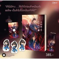 ฮัสกี้หน้าโง่กับอาจารย์เหมียวขาวของเขา เล่ม 8 (10​ เล่มจบ)​