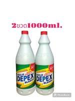 Depex Bleach 2ขวดขนาด1000ml.น้ำยาซักผ้าขาวขจัดคราบฝั่งแน่น