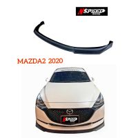 ลิ้นซิ่งNSPEED​ใส่ Mazda2(2020) ส่งฟรี งานดิบสีดำด้าน