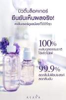 ARAYA(อารยา) ผลิตภัณฑ์ทำความสะอาดจุดซ่อนเร้น ขนาด 100ml. ARAYA Extra Sensitive Feminine Cleanser 100 ml. 2 ขวด