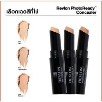 คอนซีลเลอร์ เรฟลอน Revlon photoready concealer ปิดได้ระดับปานกลาง ปกปิดปัญหาผิว ฝ้า กระ จุดดำ รอยหมองคล้ำใต้ตา