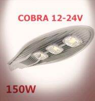 LED STREET LIGHT COBRA 150W 12-24V (1997)