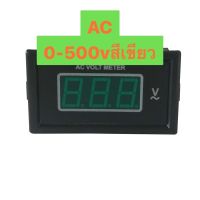 โวลท์มิเตอร์วัดไฟAC 0-500Vสายไฟ4เส้นสีเขียว