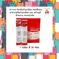 VF+core เปียกสำหรับแมวบำรุงสุขภาพ