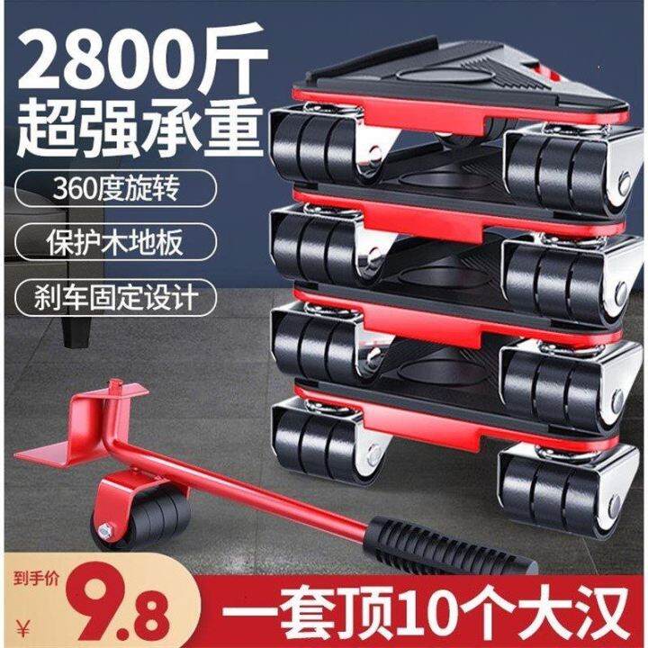 Moving Weight Handy Gadget Moving Universal Wheel Furniture Multi