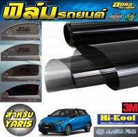 ฟิล์มกรองแสงรถยนต์  ,, TOYOTA YARIS ตัดแบบสำเร็จรูปรอนคัน.หรีอ เป็น ต.รฟ 45 hi-kool. ALASKA.