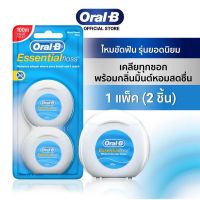 ไหมขัดฟัน Oral B Essential Floss Waxed 50M แพ็คคู่