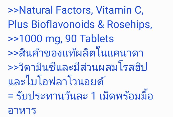 vitamin-c-1000-mg-plus-bioflavonoids-amp-rosehips-1000-mg-90-180-tablets